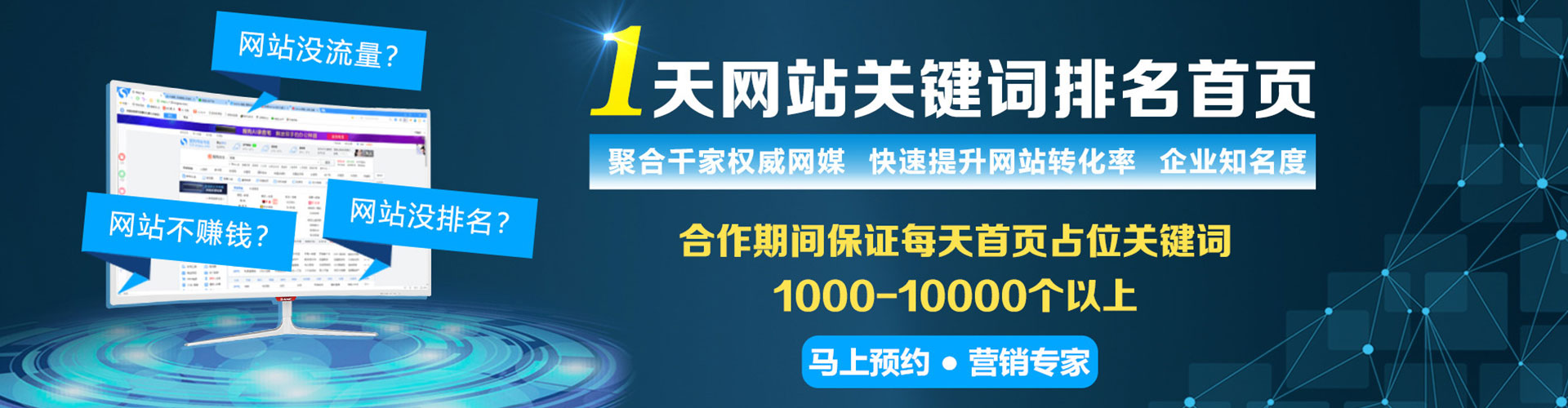 广饶sem代理