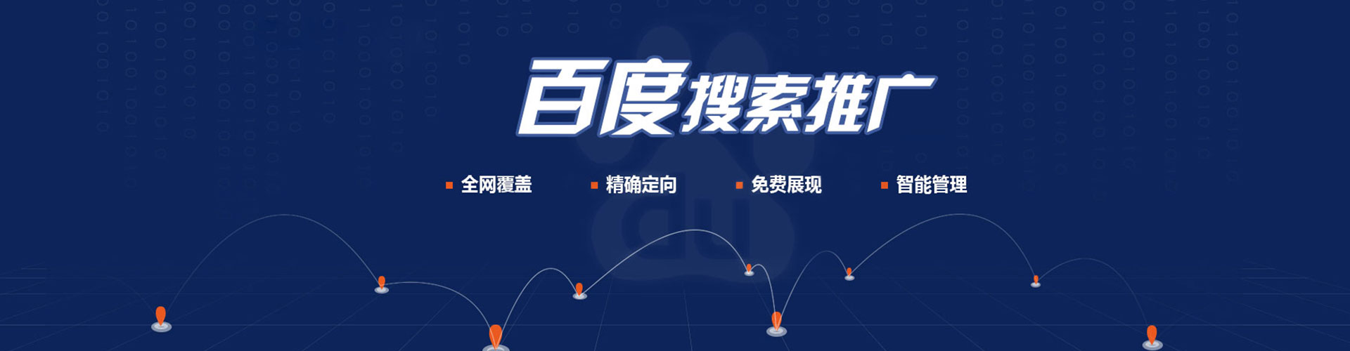 广饶百度竞价运营